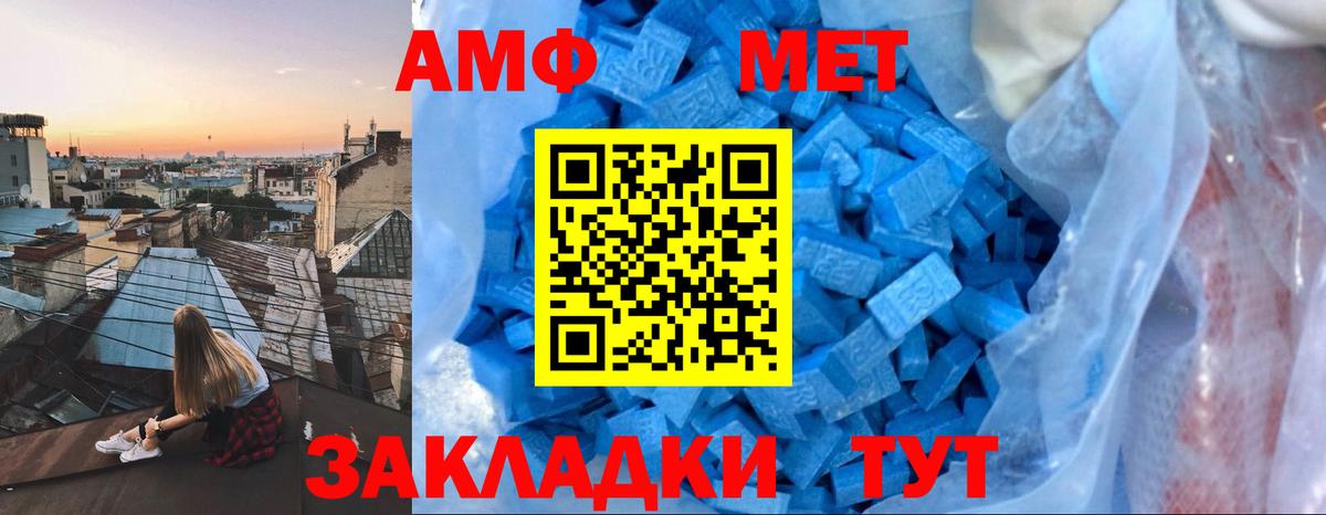 Амфетамин Premium Асбест