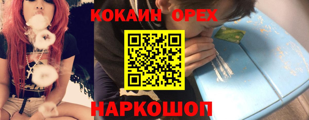 Кокаин  Cocaine Боливия  Cocaine Эквадор  Вход с VPN  Асбест 