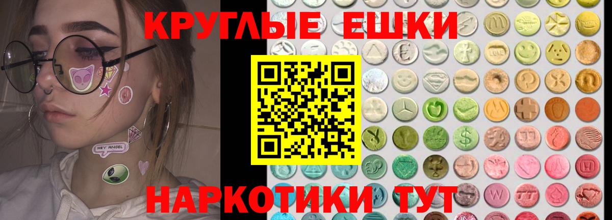 Ecstasy VHQ  Вход с VPN  Асбест  Экстази таблы 
