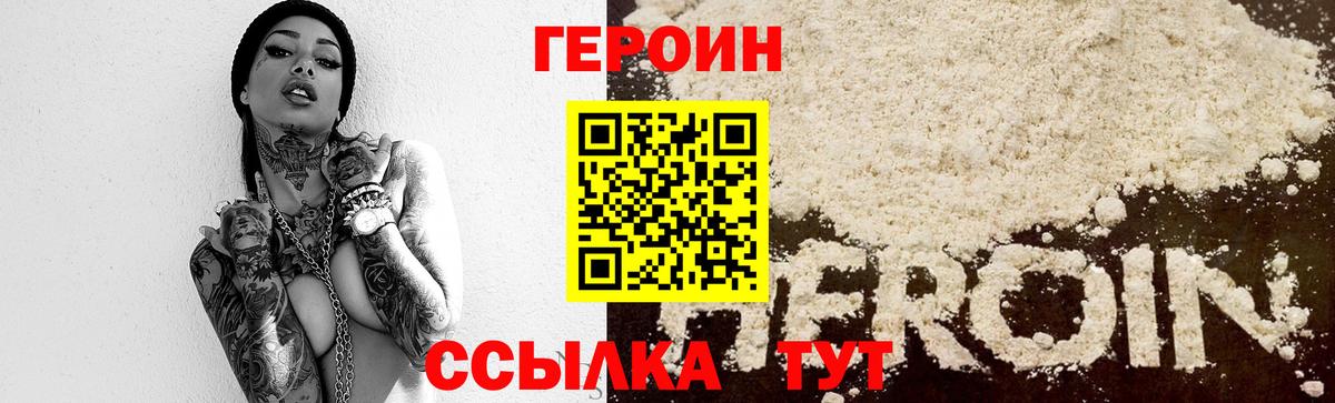 Асбест  Героин  Вход с VPN  Героин хмурый 