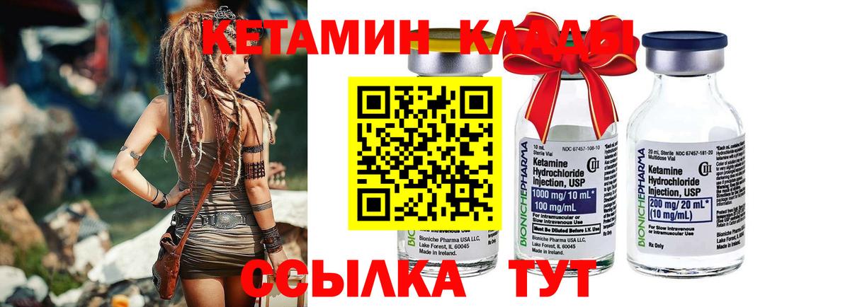 Кетамин ketamine  shop телеграм  OMG ССЫЛКА  Асбест  КЕТАМИН ketamine  Вход с VPN 