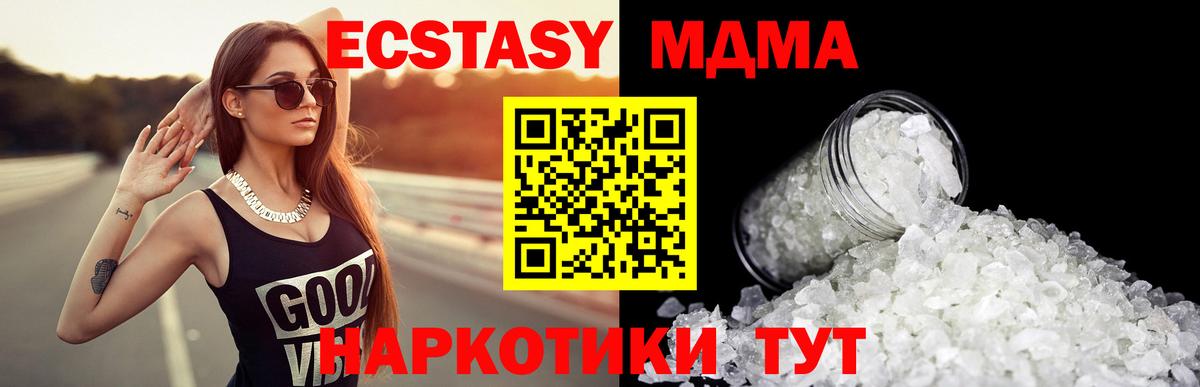 Асбест  МДМА молли  MDMA crystal  Вход с VPN 