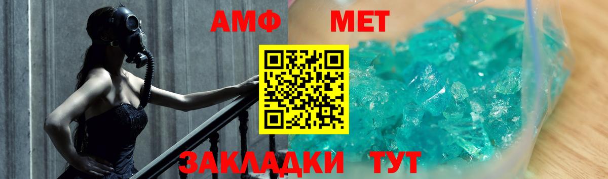 Метамфетамин мет Асбест
